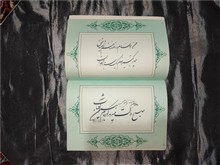 لطائف