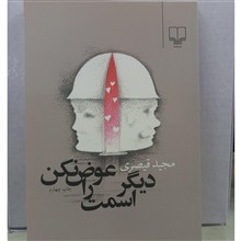 دیگر