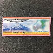 بلیط