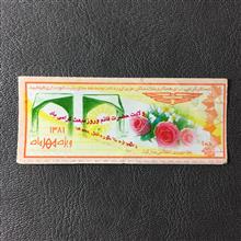 بلیط