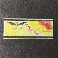 بلیط