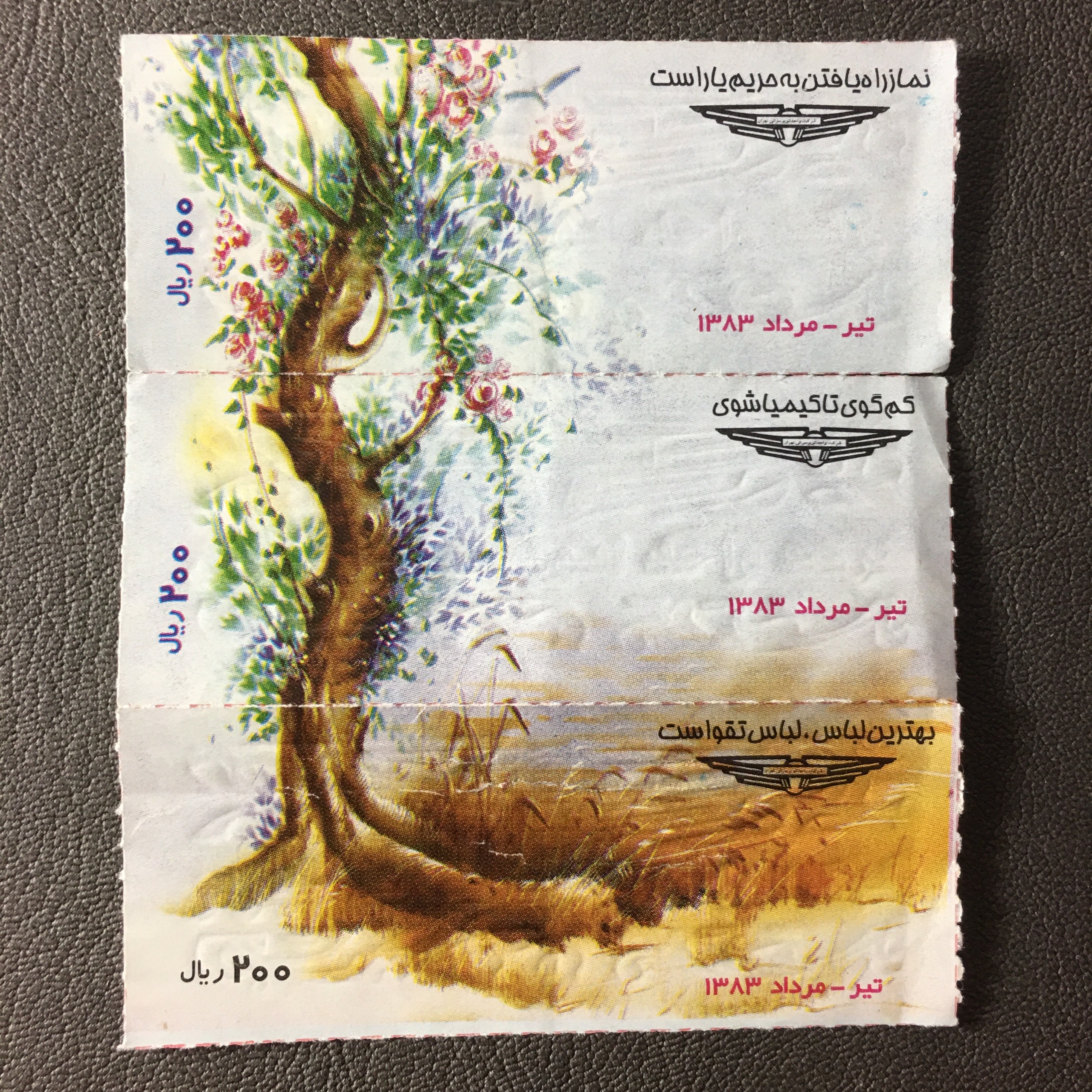 3 عدد بلیط 200 ریال تهران - تیر تا مرداد 1383