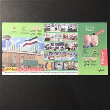 بلیط