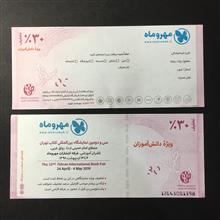 بن