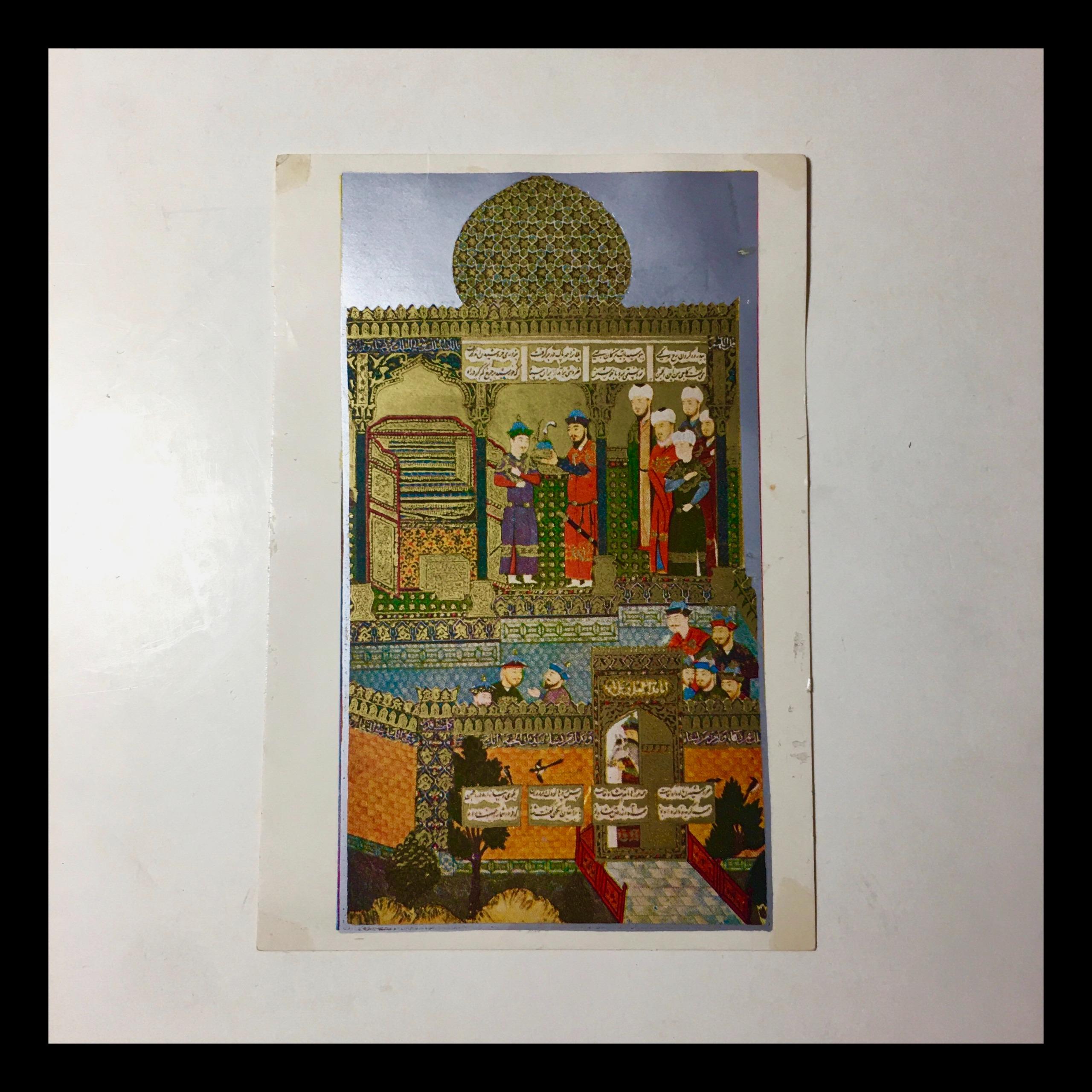 کارت پستال مینیاتور ایرانی  (دوره پهلوی)