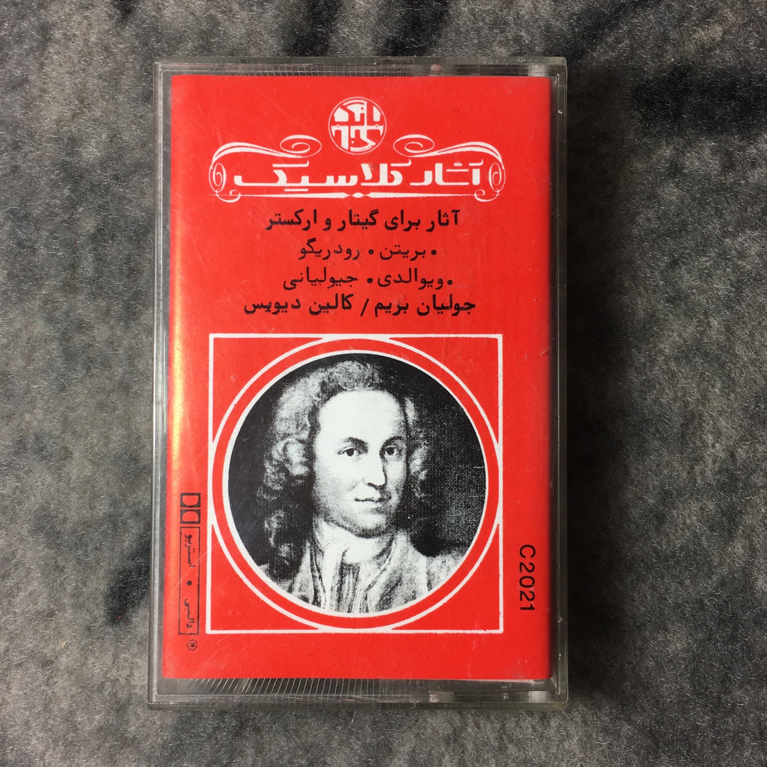 نوار کاست قدیمی آثار کلاسیک