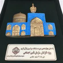یادمان