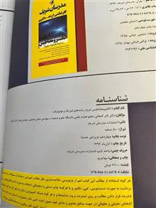 الکترومغناطیس
