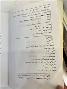 تاریخ