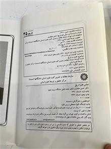 مبانی