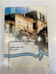 تاریخ