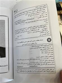 بازشناسی