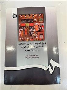 تاریخ