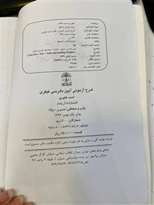 شرح