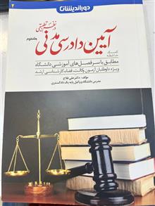 آیین