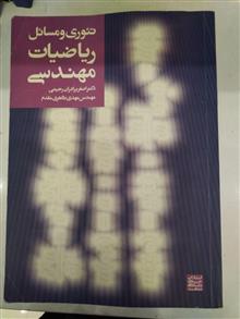 تئوری