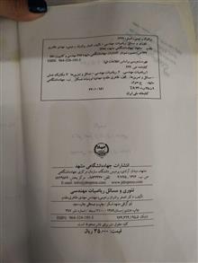 تئوری
