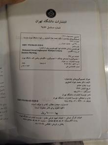 تصمیم