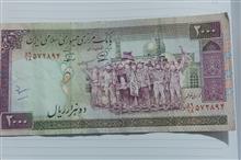یک2000ریالی