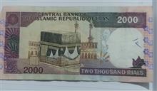 یک2000ریالی