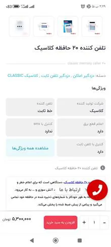 تلفن
