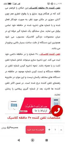 تلفن