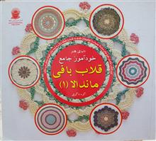کتابهای