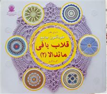 کتابهای