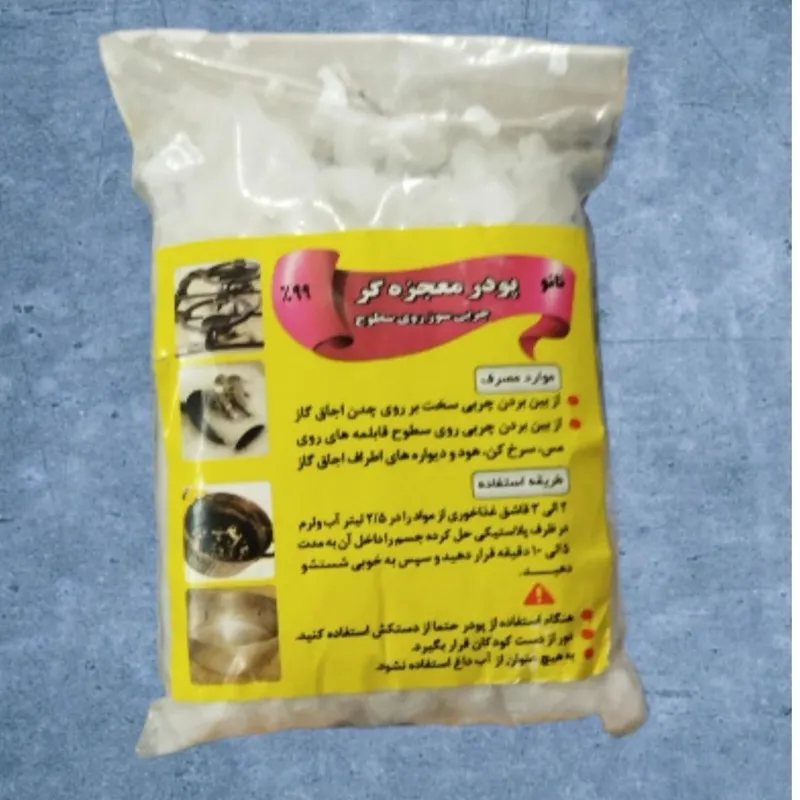 پودر معجزه گر نانو
