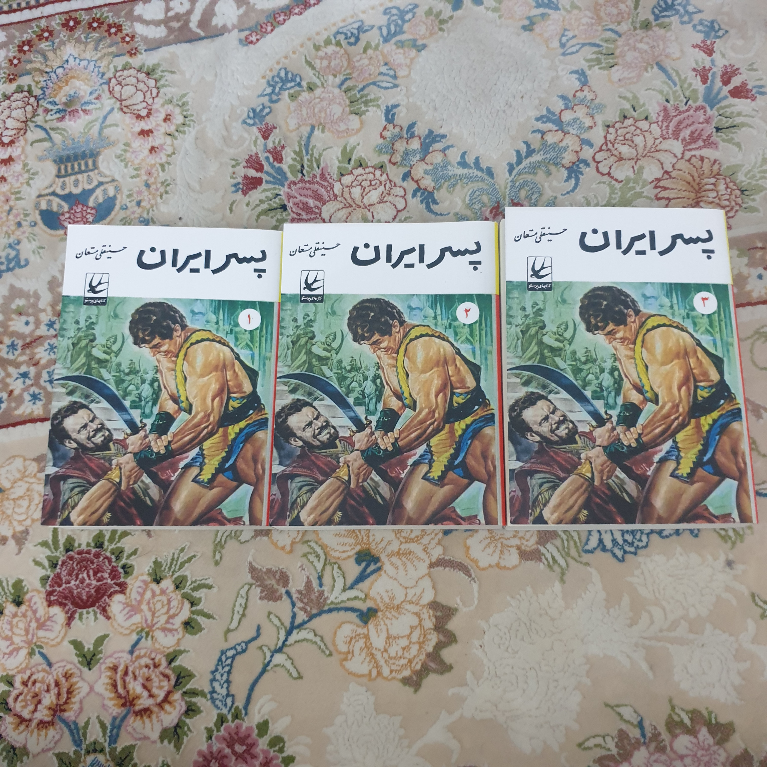 پسر ایران اثر حسینقلی مستعان