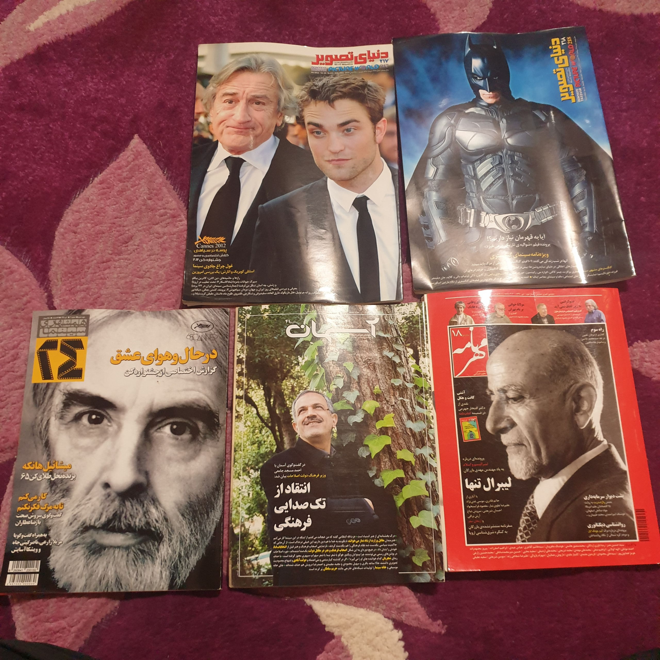 مجموعه مجلات دنیای تصویر، 24، مهرنامه و آسمان