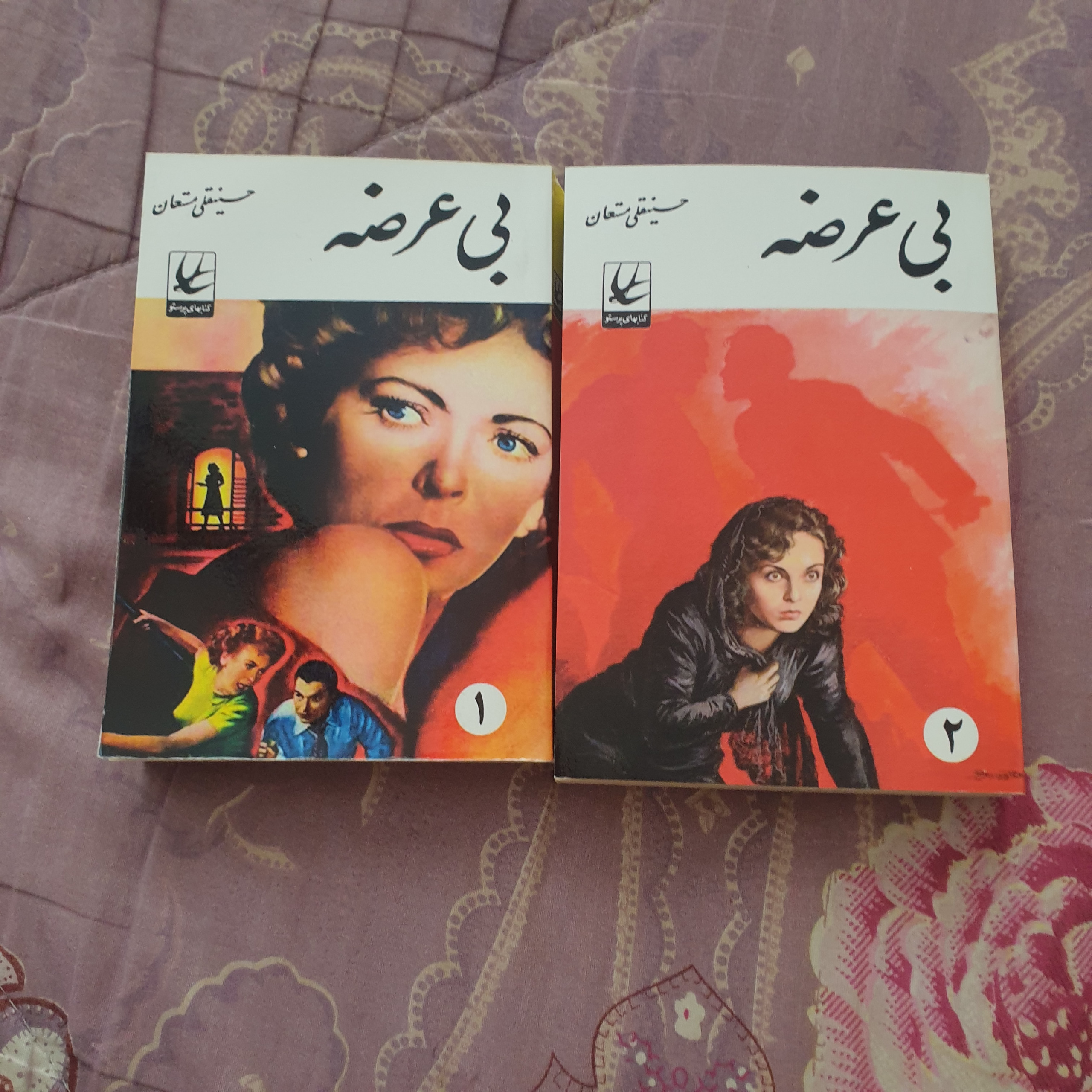 بیعرضه اثر حسینقلی مستعان