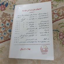 شماره