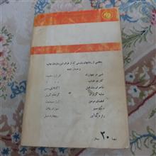 جنون