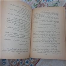 جنون