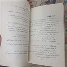 انتظار