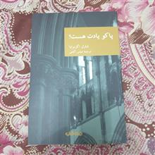 پاکو