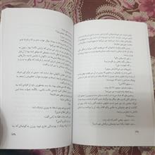 پاکو