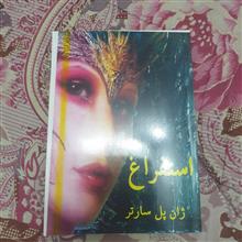 استفراغ