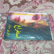استفراغ