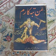 من