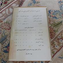 من