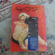 وقتی