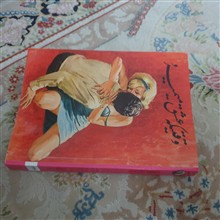 وقتی