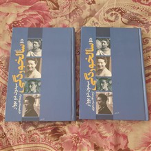 سالخوردگی