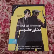 دنیای