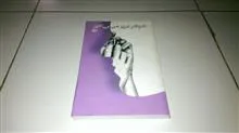 شوهر