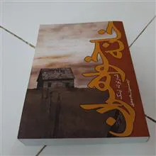 خانه