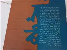 خانه