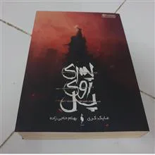 پسری